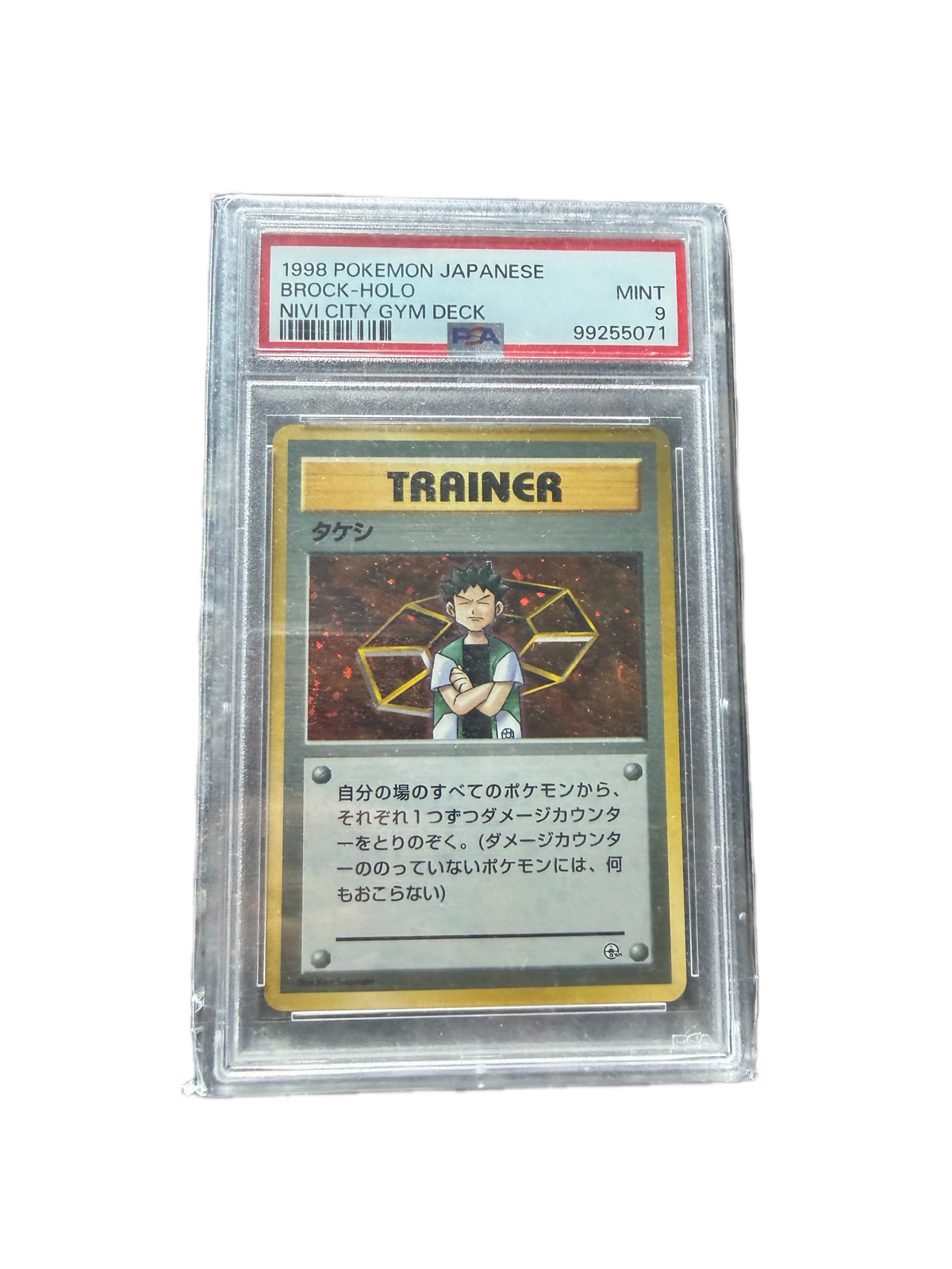 1998 POKEMON JAPANESE BROCK-HOLO
NIVI CITY GYM DECK