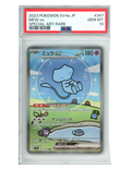 Pokémon TCG: Mew ex #347/190 - Shiny Treasure ex PSA 10 (Japonca)